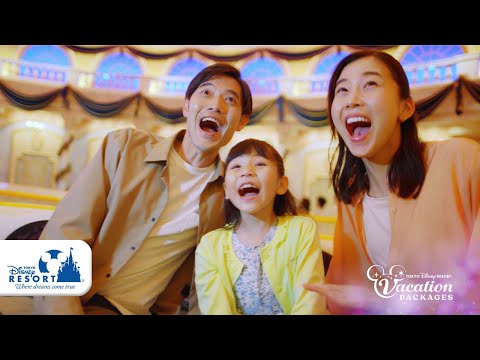 【公式】東京ディズニーリゾート・バケーションパッケージ/Tokyo Disney Resort Vacation Packages