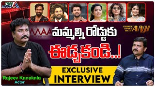 మమ్మల్ని రోడ్డుకు ఈడ్చకండి..! | Rajeev Kanakala Exclusive Interview | MAA | Manchu Vishnu #TreeMedia