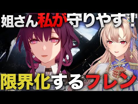 【フレン・E・ルスタリオ】カッコイイ姐さんに限界化するフレン【にじさんじ切り抜き】