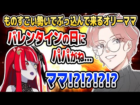 ものすごい勢いで下ネタをぶっ込んで来るオリーのママ【ホロライブID切り抜き/クレイジー・オリー/日本語翻訳】