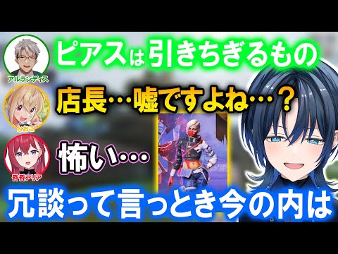 店長の爆弾発言に恐怖するピザ屋メンバー達ｗ【ホロライブ切り抜き/火威青/ホロスターズ/アルランディス/昏昏アリア/とおこ/APEX】