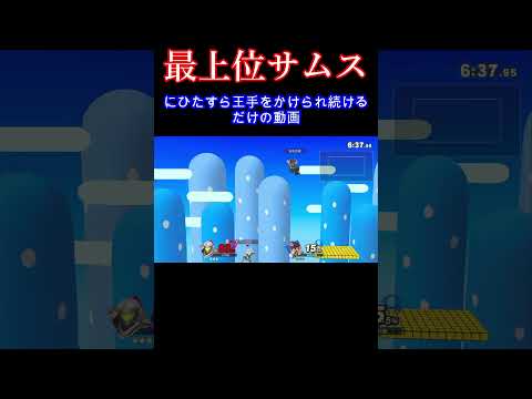 俺これ今年初スマブラだぞ!?!?!!?! #スマブラ #スマブラsp #ゴブリン