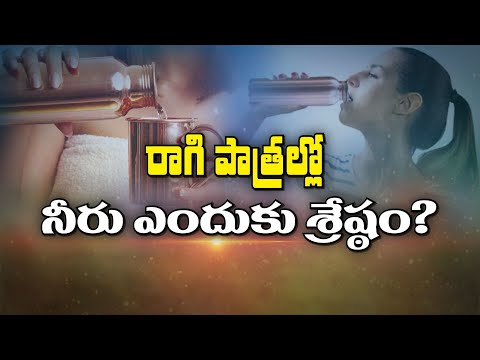 Is water in Copper bottles Good ? | Sukhibhava | 13th Jan 2025 | ETV Life