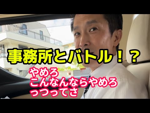 【事務所と喧嘩！？】ゲリラ生配信､小川幹事長毎日やります！【10/14の小川幹事長】