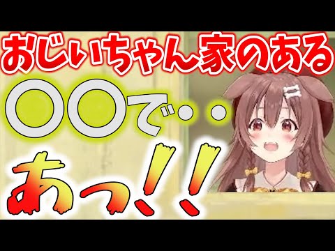 【ホロライブ切り抜き】うっかりプライベートな事を喋ってしまい焦る戌神ころね【ホロライブ】