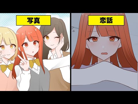 【アニメ】女子高生の修学旅行あるある【マンガ動画】