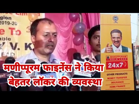 फाइनेंस कंपनी  से गोल्ड लोन बहुत आसानी से ले सकते हैं Deoria News