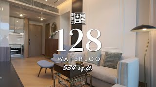 128 Waterloo｜靚靚屋｜示範設計｜室內設計 訂造傢俬