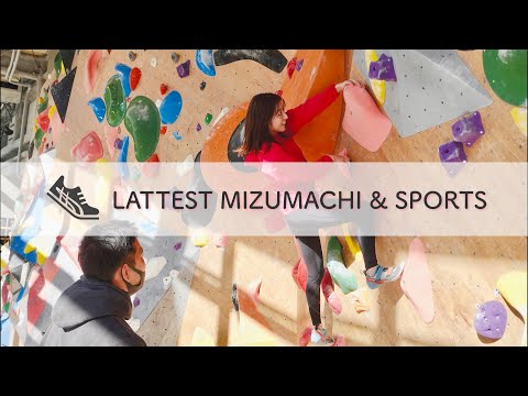 東京スカイツリー麓のカフェ「LATTEST MIZUMACHI & SPORTS」でボルダリング体験