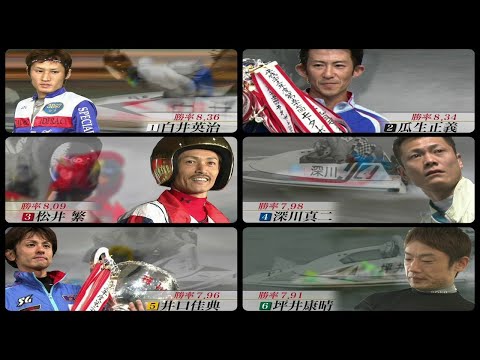 2012.10.23 福岡SG第59回全日本選手権 初日12Rドリーム戦