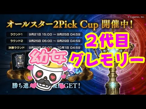 【元覇者ネクロ専５万勝】グランプリラウンド２いくぞー　無限ネクロマンス編の開幕じゃ【【シャドウバース　Shadowverse】