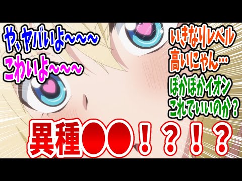 【べヒ猫】第2話 感想・反応集 猫となかよししたい！【Sランクモンスターの《ベヒーモス》だけど、猫と間違われてエルフ娘の騎士(ペット)として暮らしてます】