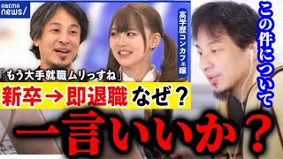 【ひろゆき】大手企業に就職したなら何がなんでもその会社にしがみついた方がいい理由