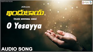 O Yesayya - Audio Song | Indukaya | Christian Devotional Song | Keerthana Music Gospel