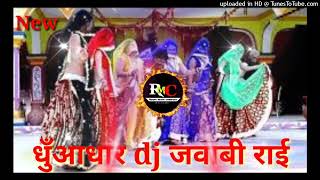 Dj remix rai | bundeli rai #dj_remix_rai #jittu_khare_ki_rai #बुंदेली_राई #dj_rai #jittu_khare