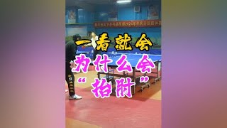 #乒乓球基础教学 #专项训练 #乒乓球横拍教程