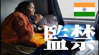 【インド旅行】スマホ紛失！寝台列車で16時間移動した結果…【バックパッカー旅3日目】