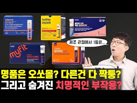 골프? 선물? 요즘 인기많은 액상비타민... 잘만든 제품은 따로 있네요!