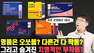 골프? 선물? 요즘 인기많은 액상비타민... 잘만든 제품은 따로 있네요!