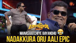 Mysskin and his Hilarious Manasaatchi!😂 | Maaveeran Special Show | Best Moments | Sun TV