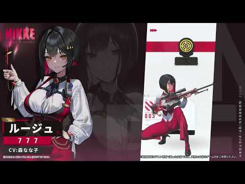 【勝利の女神：NIKKE】NIKKEモーション紹介 - ルージュ(Rouge)