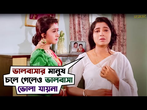 সখী তুমি আমার জন্য অপেক্ষা করবে ? | Sakhi Tumi Kar | Prosenjit, Satabdi,Abhishek | Movie Scene | SVF