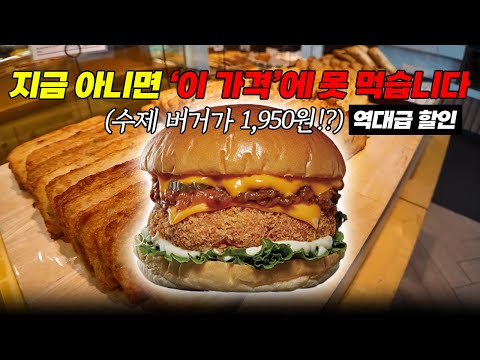 부산역 근처에 1,950원으로 먹을 수 있는 수제버거가 있다고?? 부산역 가성비 맛집  '비킹후스'