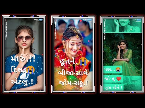 Gujarat New Timli Sataus Video 2022 || Gujarat Timli Status ||