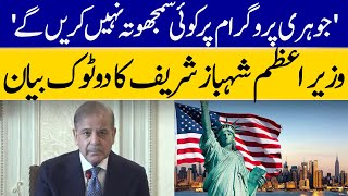 PM Shehbaz Sharif Responds On American Sanctions | Dawn News