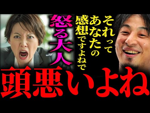 【ひろゆき】『なぜ腹が立つのか僕わからないんすよ』“それってあなたの感想ですよね”ひろゆキッズに怒る大人に正直言います【切り抜き 2ちゃんねる 論破 きりぬき 子供 元ネタ 対処法 返し 言われた人】