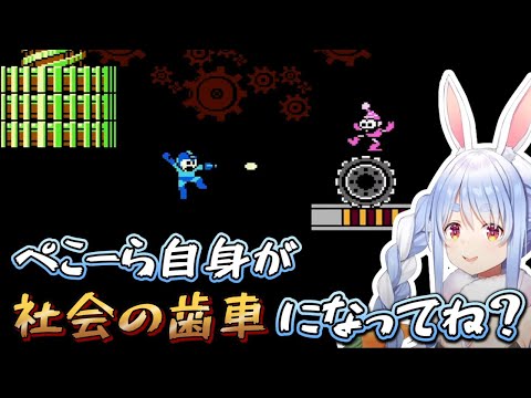 兎田ぺこらのロックマン２見どころまとめその①【ホロライブ切り抜き】