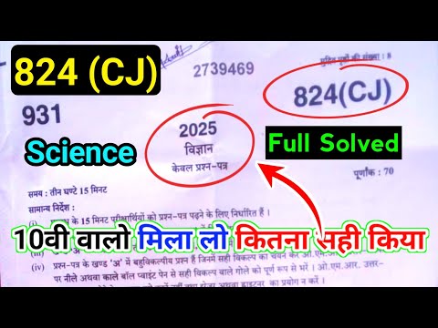 Class 10 Science paper solution 2025 up board, code 824(CJ) 4 March Science paper solution, 824(CJ)