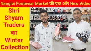 Nangloi Wholesale Footwear Market | Nangloi Market in Delhi | Ladies Footwear Wholesale Market