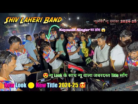 Shiv Laheri Band New Title Song 2024 25 |🎊 New Look |😍 New Members