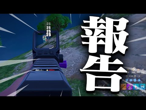 お久しぶりです【フォートナイト/Fortnite】