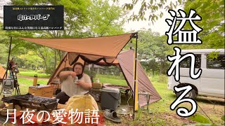 肉汁飲みたいですよね？【肉汁★やバーグ】【キャンプ】OneTigrisSOLOHOMESTEAD/青森県七戸森林公園キャンプ場