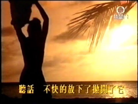 MV-葉玉卿-夏娃