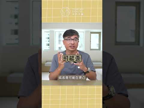 矯正結束為什麼要戴維持器？｜【祐民牙醫－隱適美旗艦店】鑽石級楊大為醫師#隱適美矯正#維持器#祐民牙醫