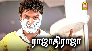 உங்க சாவு என் கையில தான்-டா ! | Rajadhi Raja HD Movie | Raghava Lawrence