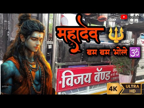 महादेव 🕉️ बम बम भोले🔱 song by विजय बँड कापडणे 🥁✨ Vijay Band Kapdane💥 #bands #bandsong #band #mahadev