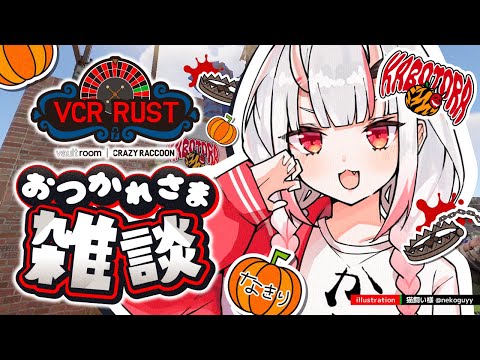 【雑談】VCRおつかれさまでした！【百鬼あやめ/ホロライブ】