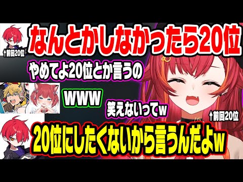 スパルタコーチCptの20位発言に１人だけ笑えない前回V最20位の猫汰つなｗ【ぶいすぽ/切り抜き/猫汰つな/赤見かるび/エクス・アルビオ/Cpt/APEX/V最S6】