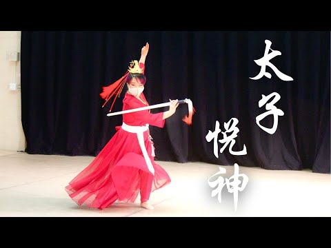 "The Crown Prince Who Pleased the Gods”《太子悦神》| Fei Tian Dancers | UC Berkeley Chinese Dance