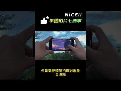 Vlog怎麼拍小技巧｜手機拍影片要注意七要事 前進新大陸