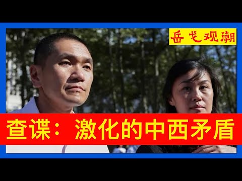 孙雯案发酵：律师批司法调查“过于激进”，美官方指中国总领事未被驱逐；多国同查中共代理人非巧合，总体国家安全观激化矛盾；连线：我为何起诉新西兰最大华文网站