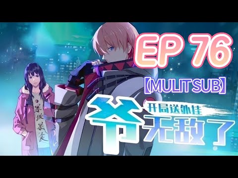 💖【MULTI SUB】《開局送外掛，爺無敵了》第76集 林枫强势表白她 Peach Blossom Collection EP38 #玄幻 #逆襲 #動態漫畫 #animation