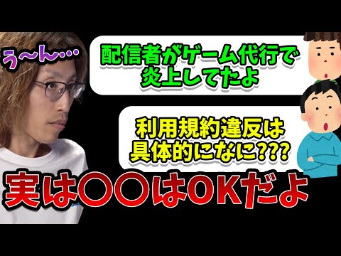 ゲームの"代行"についてリスナーの質問に答えるSHAKA【2024/9/11】