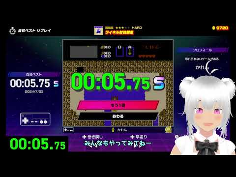 ファミコン世界大会   ライネル討伐競争 5.75 解説付き［ゼルダの伝説］