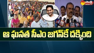 MLA Anantha Venkatarami Reddy Meets With Grama Ward Sachivalayam Employees & Valuntarees | Anantapur