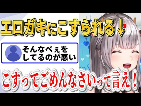 祈祷の話をしていたらこすられる団長　【ホロライブ切り抜き/白銀ノエル】